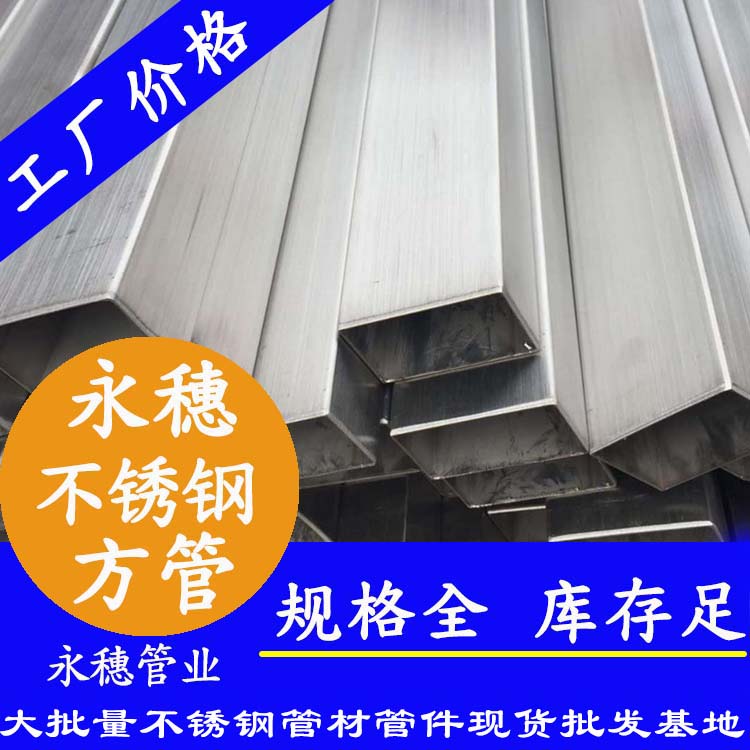 201拉丝wb万搏(中国)首页官方网站方管