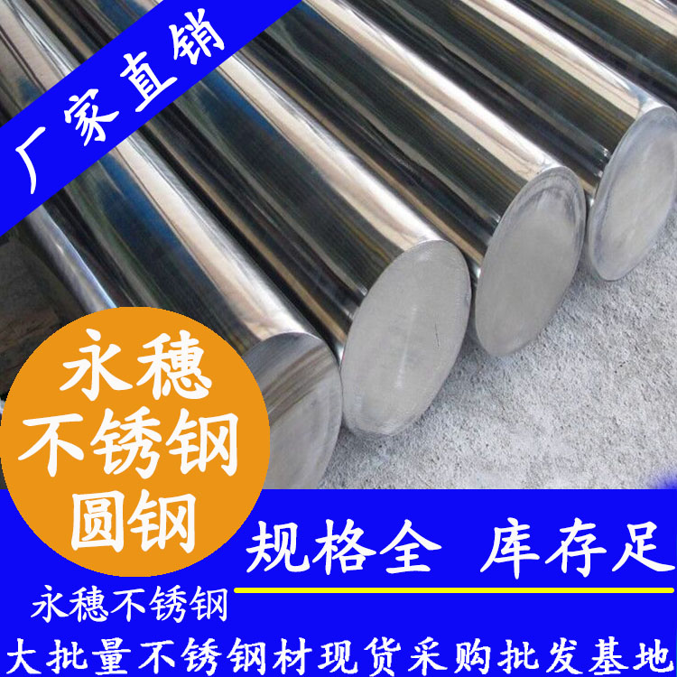 wb万搏(中国)首页官方网站圆钢