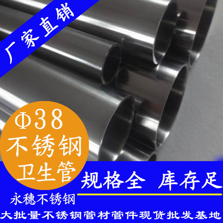 38×2.0wb万搏(中国)首页官方网站卫生管