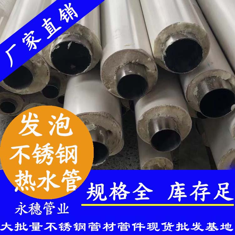 发泡wb万搏(中国)首页官方网站水管