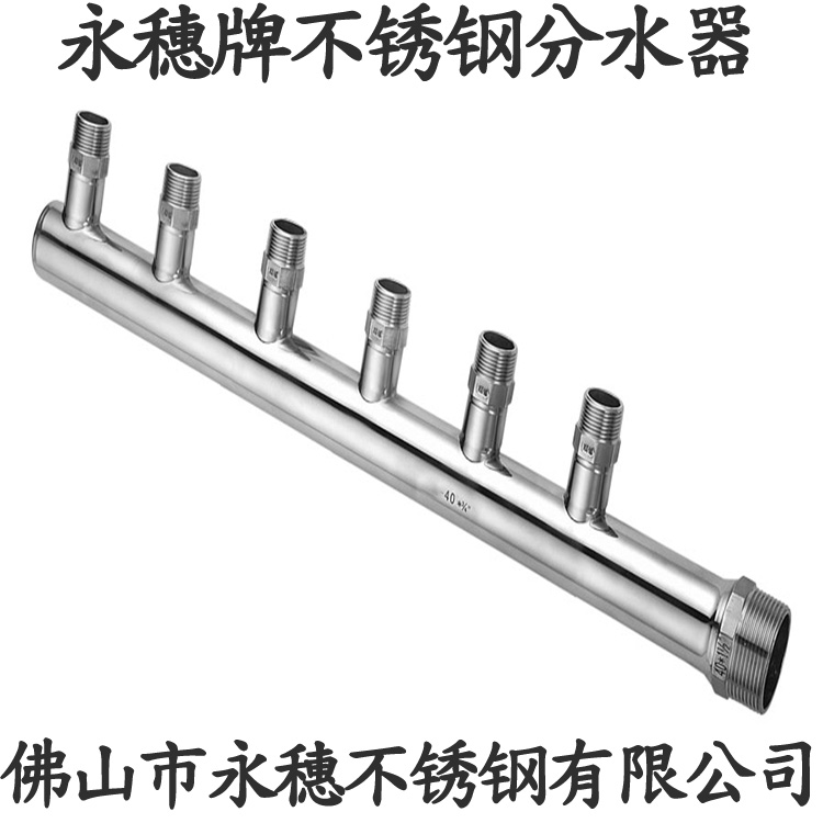 304wb万搏(中国)首页官方网站分水器