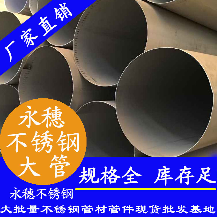 外直径203wb万搏(中国)首页官方网站圆管,1.2-5.0壁厚 外直径203wb万搏(中国)首页官方网站圆管,1.2-5.0壁厚